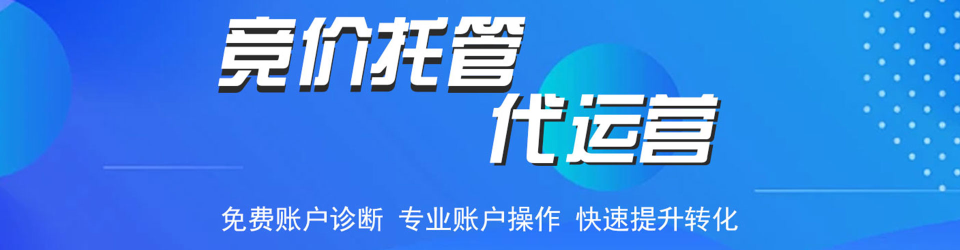 孙吴推广信息流